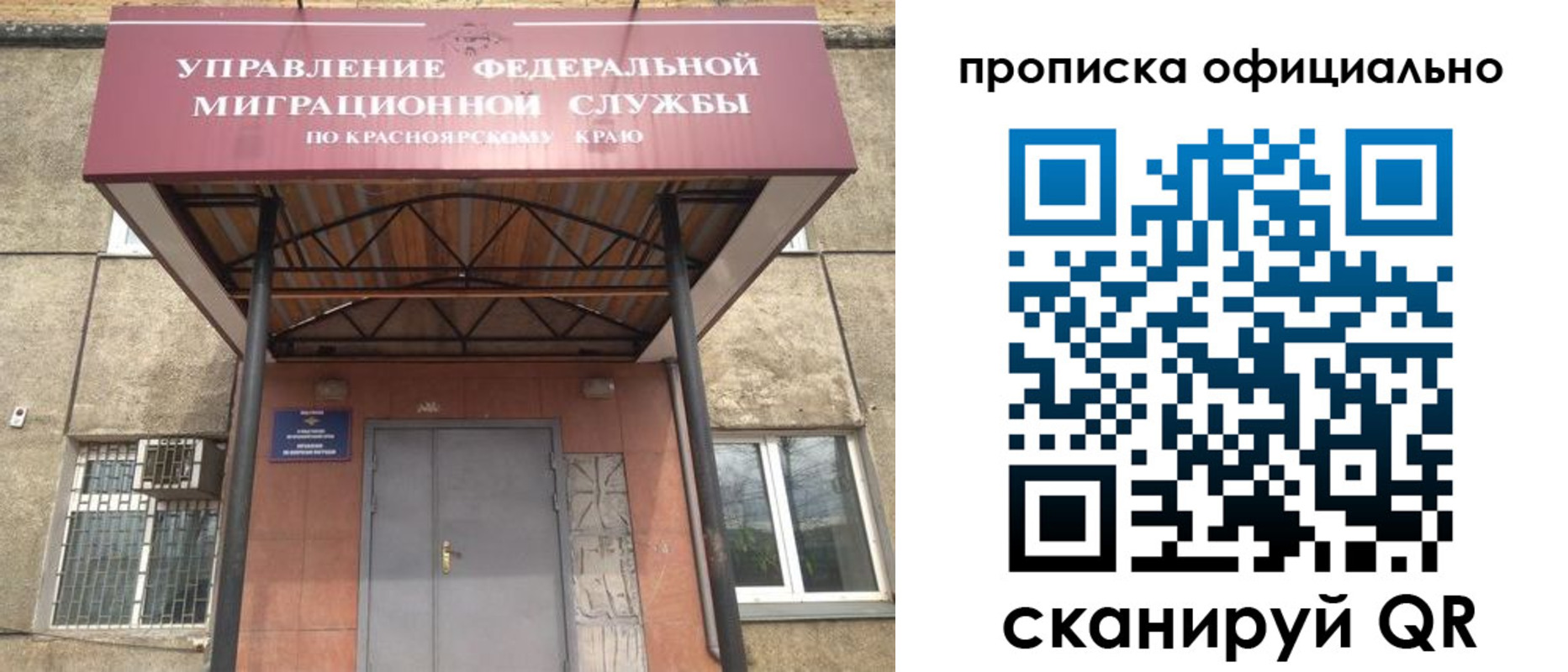 прописка поиск в Ак-Довураке