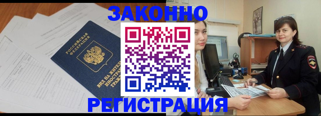 прописка от собственника в Ак-Довураке