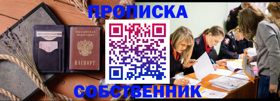 прописка гарантия в Ак-Довураке