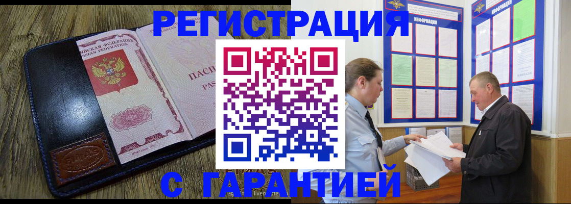 временная прописка в Ак-Довураке
